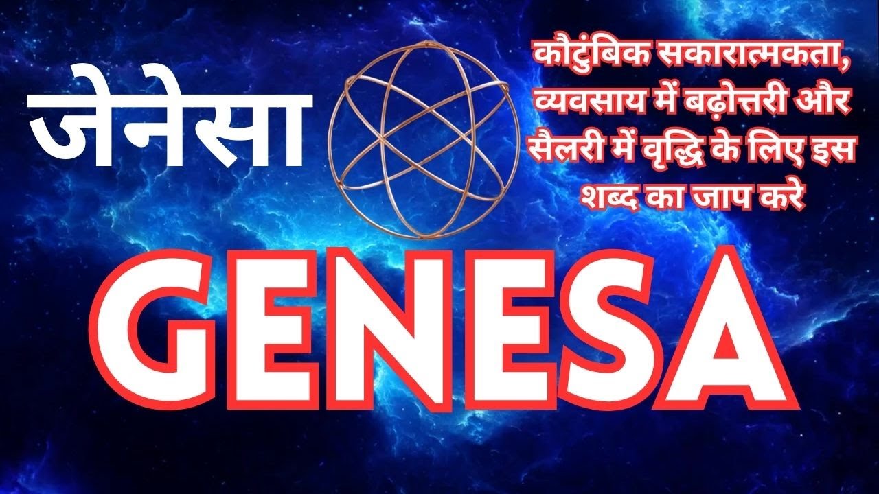 Try This Powerful Italian Switchwords GENESA | It's Really Works #prosperity #lawofattraction