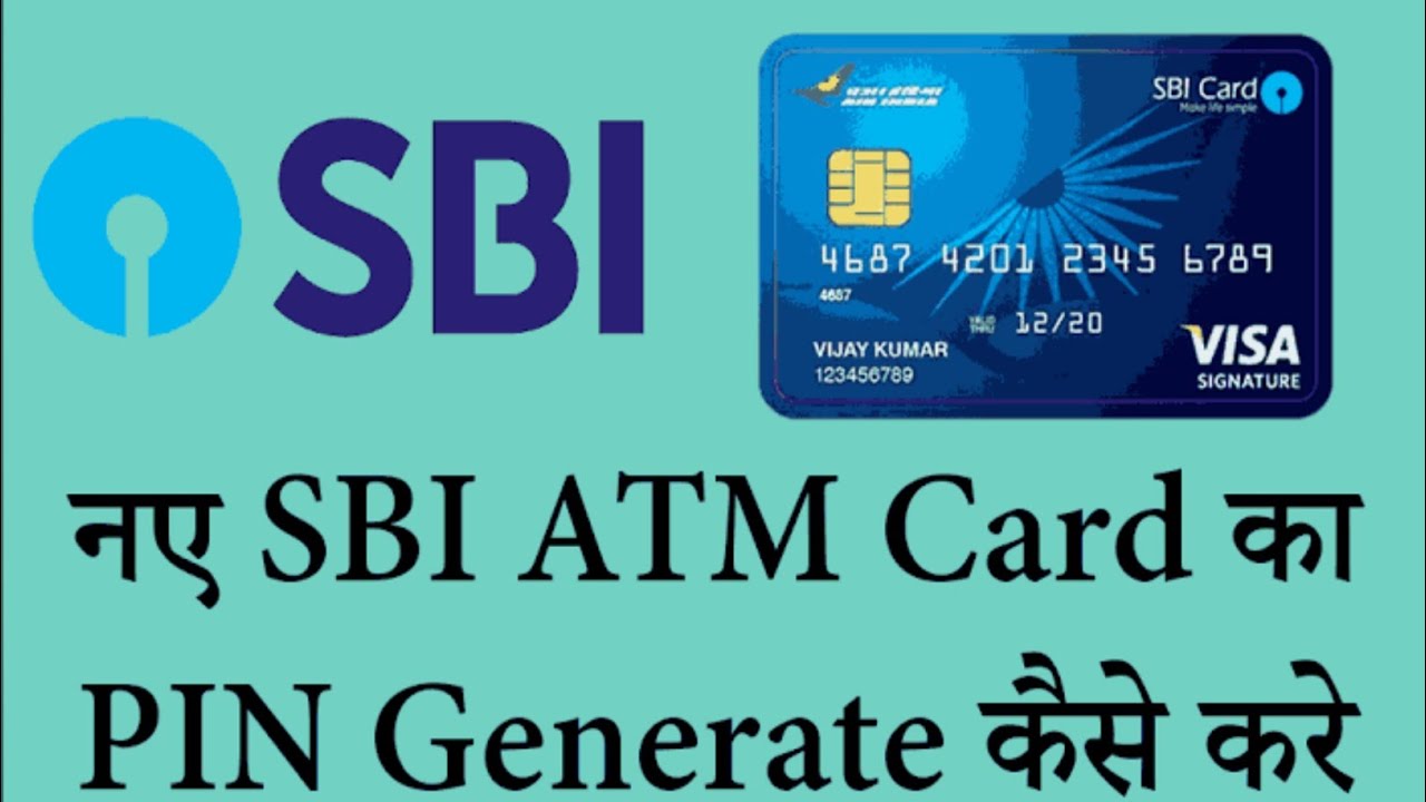 #SBI_NEW_ATM_PIN_GENERATION एटीएम कार्ड का पिन कोड चालू करें मोबाइल फोन से 2021