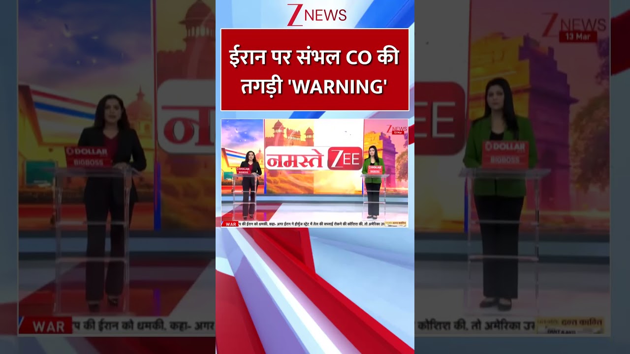 #shorts: Sambhal CO's strong 'WARNING' on Iran | Breaking news | Israel | Sambhal CO Warning on Iran