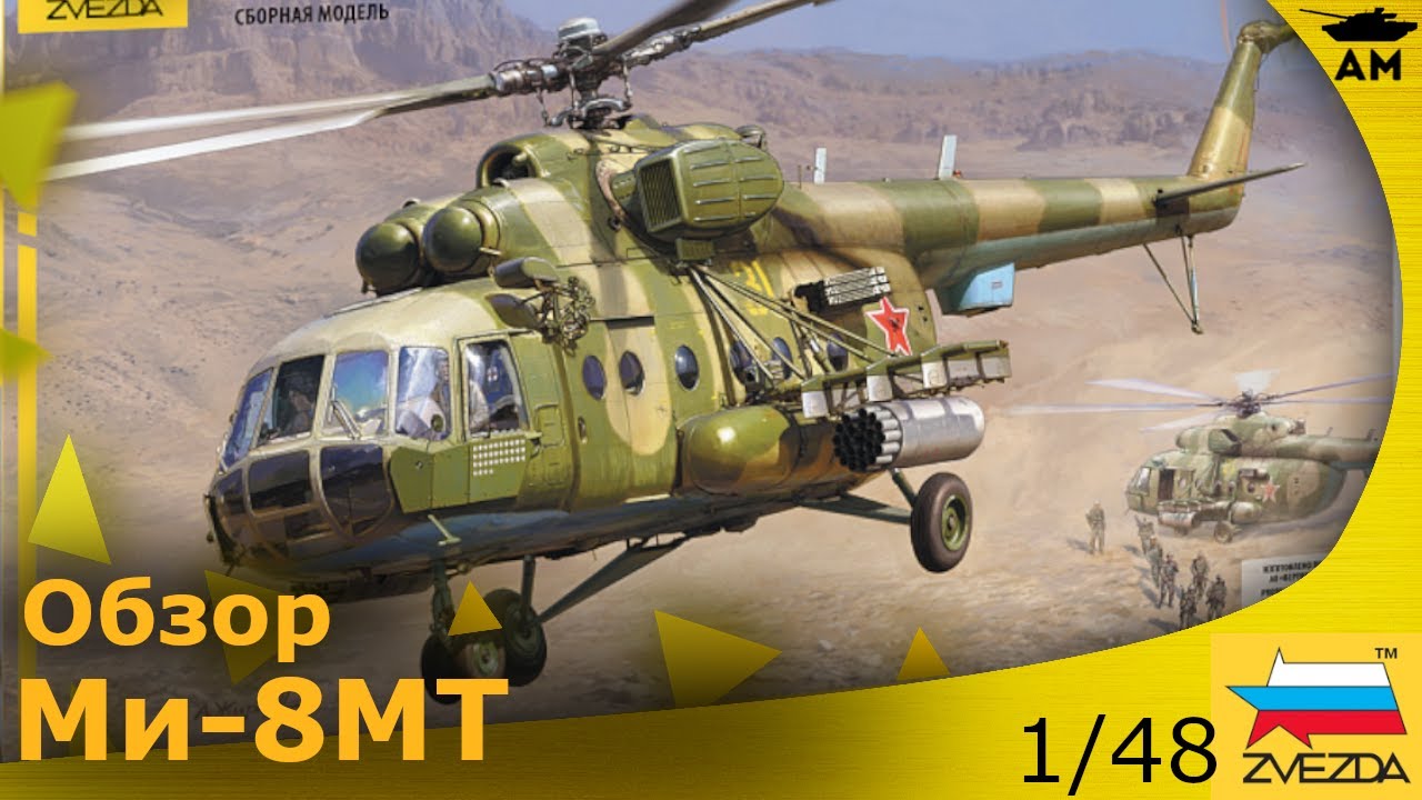 Обзор: Ми-8МТ в 48ом от Звезды