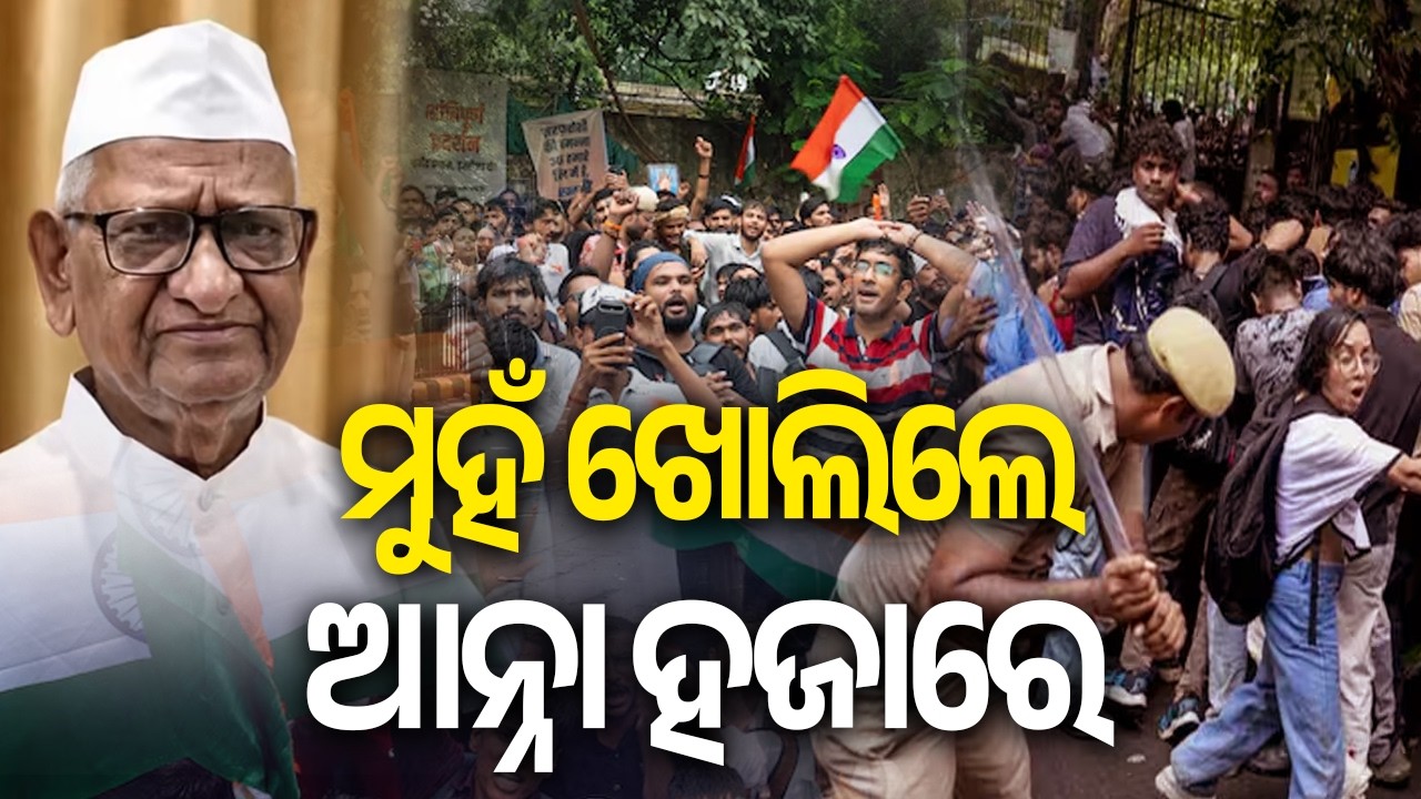 Social activist Anna Hazare observes 'maun andolan' to support protesting students | Kalinga TV