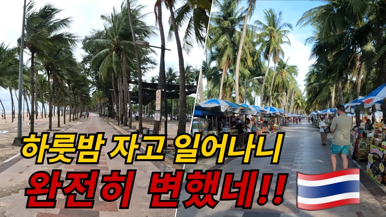 하룻밤 자고 일어나면 갑자기 1km 야시장이 생긴다?! 태국 방센(Bangsaen, บางแสน) 여행 후기! [𝗧𝗛]