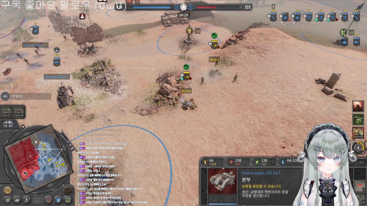 CoH3 Rei (⩌⩊⩌)