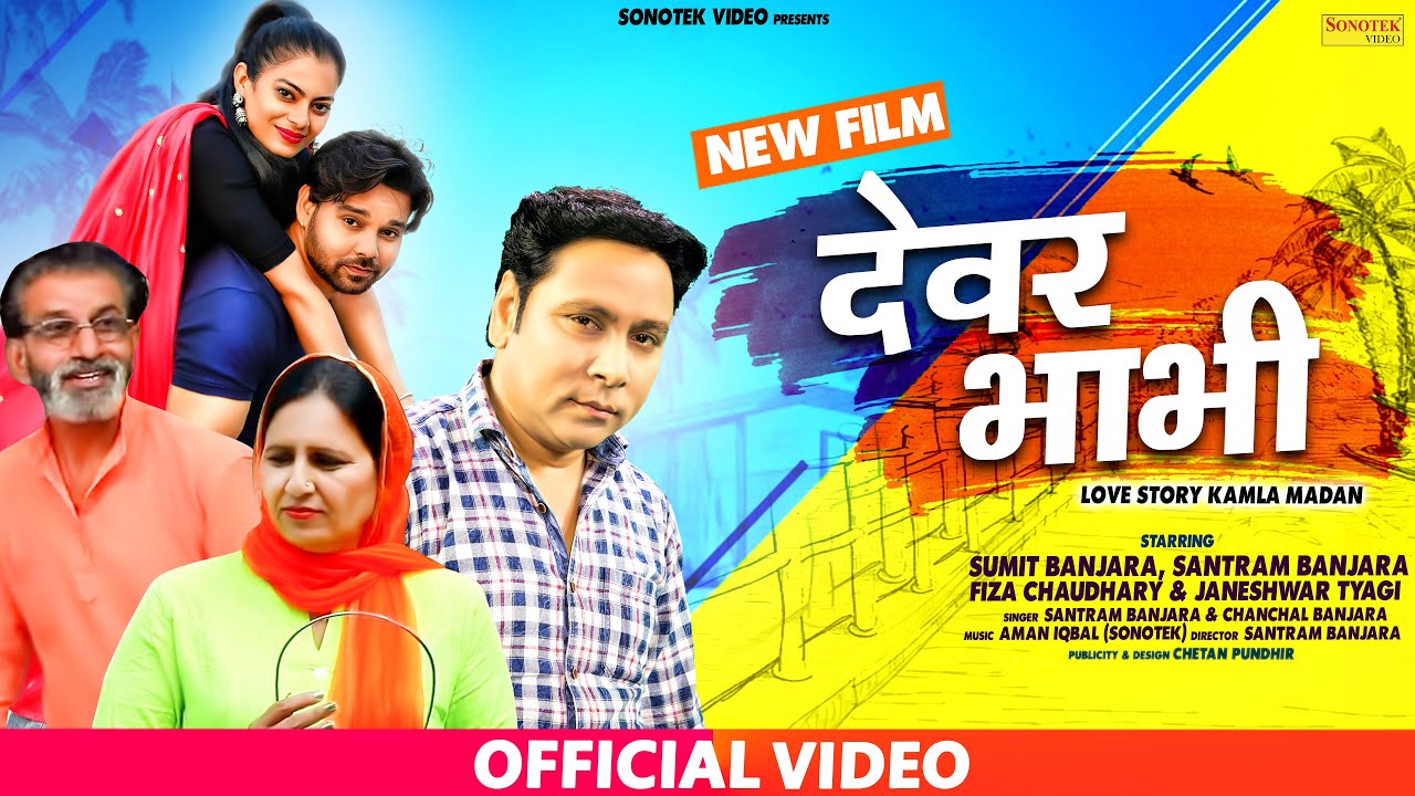 Dever Bhabhi | Santram Banjara, Sumit Banjara , Fiza | Latest Haryanvi Movies Haryanavi