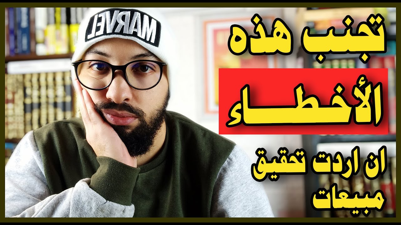 Amazon KDP تجنب هذه الأخطاء إن أردت رفع مبيعات كتبك على أمازون كيندل - نصائح وتحفيزات