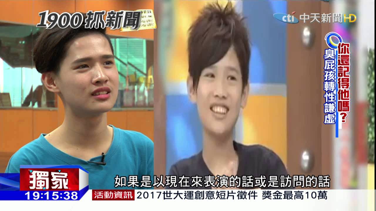 20151211中天新聞　那些年暴紅素人重現　煎熬弟變花美男