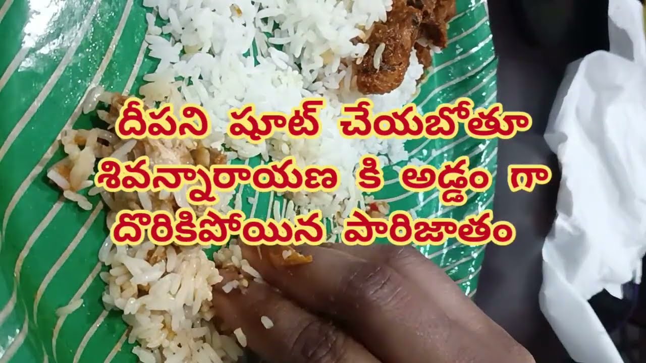 Karthika deepam serial review... హాస్పిటల్ లో దీపని షూట్ చేయబోతూ శివన్నారాయణకి దొరికిపోయిన పారిజాతం 