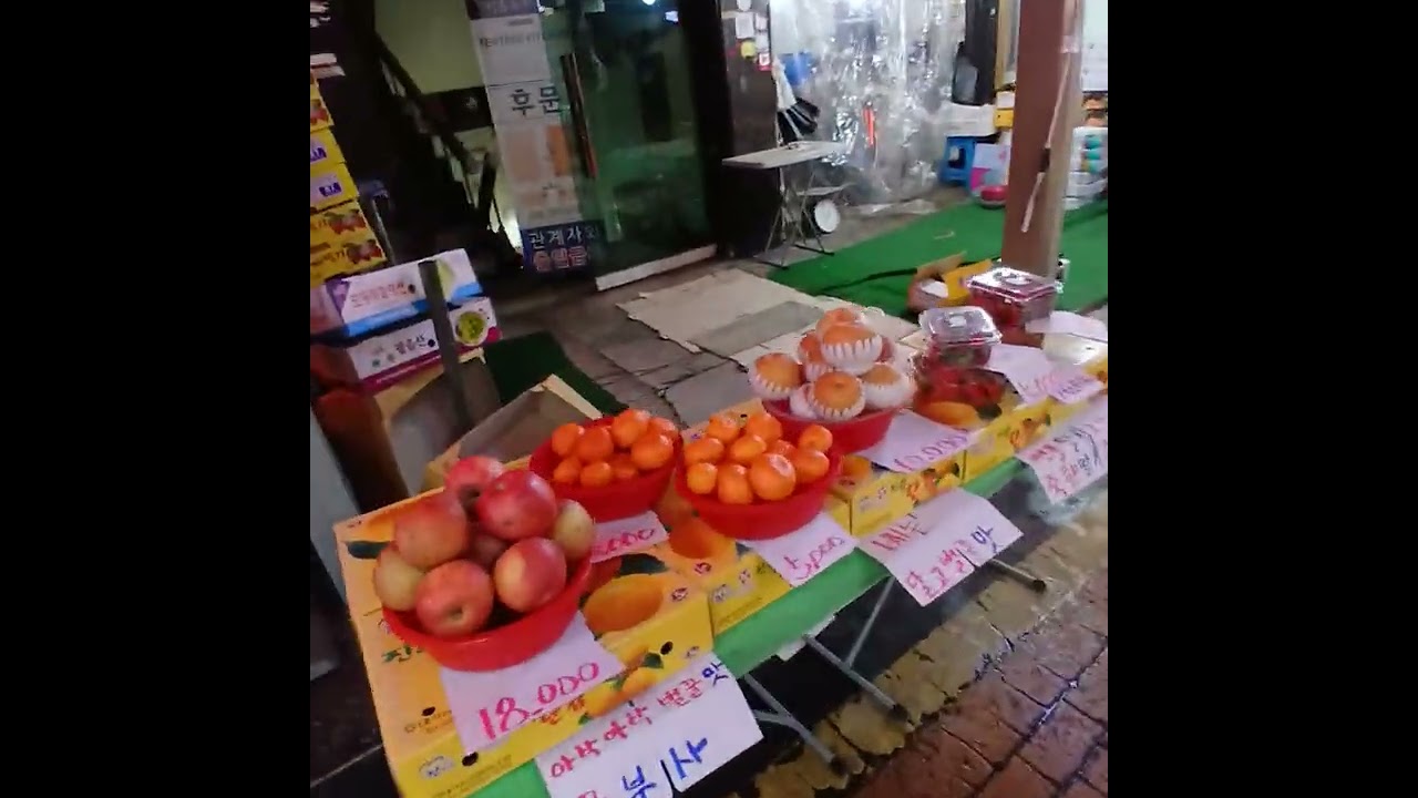 강남 영동 전통시장