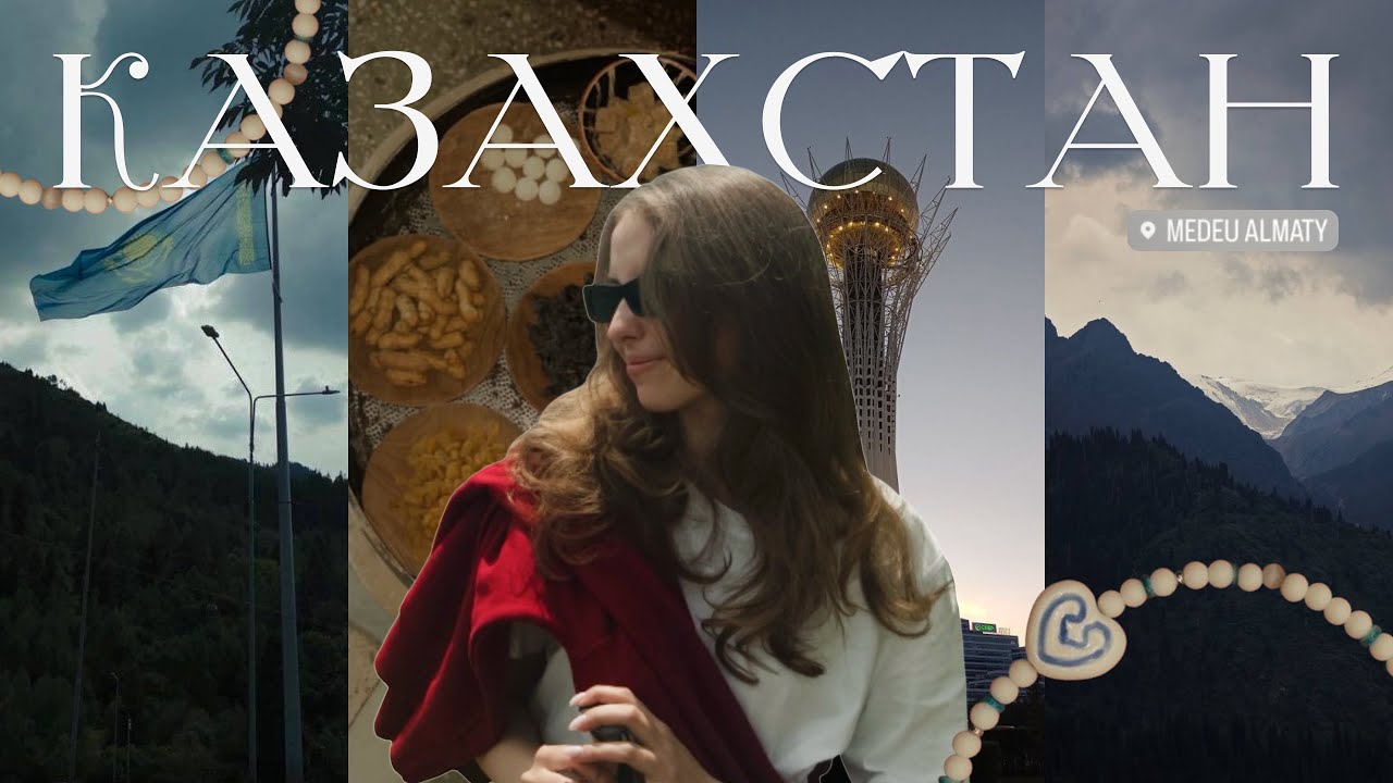 Казахстан 2025: Астана и Алматы. Невероятные горы, еда и атмосфера