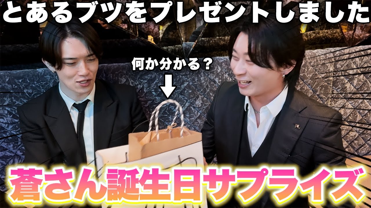【サプライズ】お兄ちゃん歴5年の先輩に誕生日プレゼントを渡しました