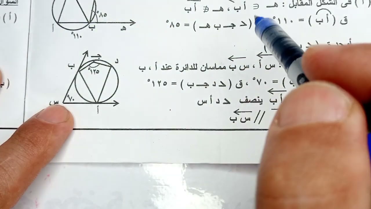 حل امتحان محافظه البحيرة2024 الترم الثاني في الهندسة.متوقع لجميع المحافظات.جميل جدا.أفكاره جميلةجزء1