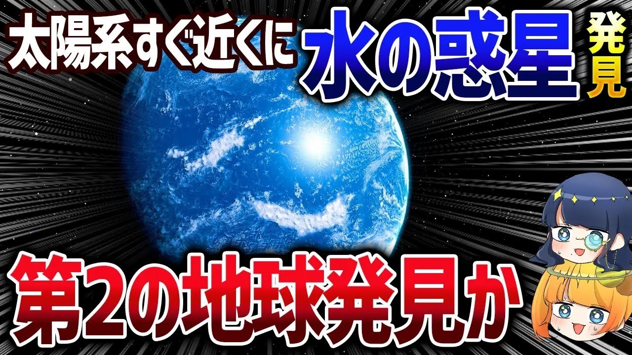 天文学者も腰が浮くほど驚いた宇宙の新発見まとめ【ゆっくり解説】