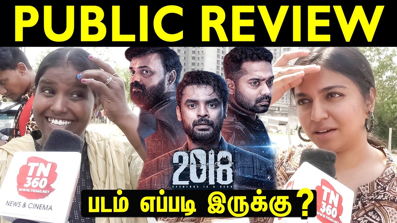 🔥 2018 Movie Public Review | 2018 Movie Review | Tovino Thomas | 2018 Movie