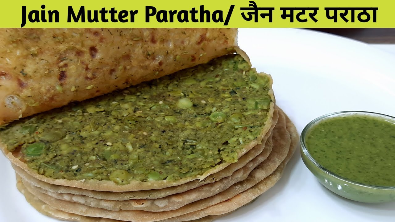मटर के पराठे बनाने का एकदम नया और आसान तरीका | Jain Matar paratha | Jain Peas paratha recipe