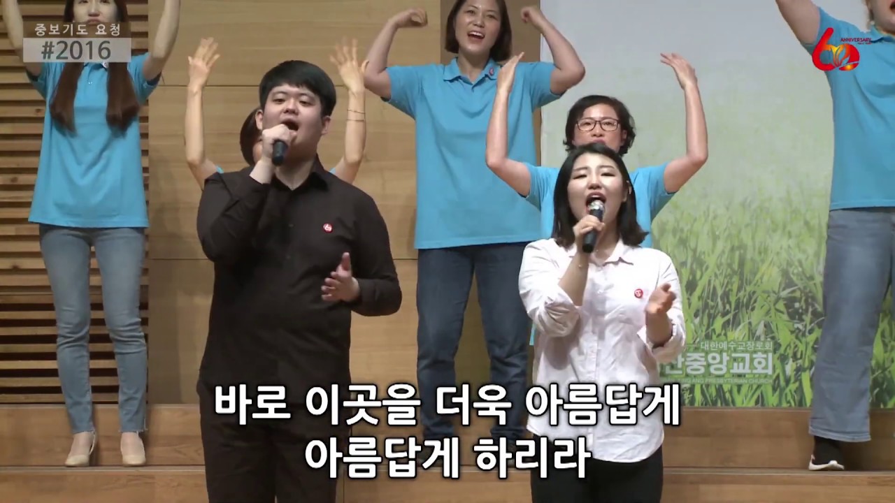 오라우리가+지금우리가 - 워비스 콰이어 (오현진 전도사) @경산중앙교회