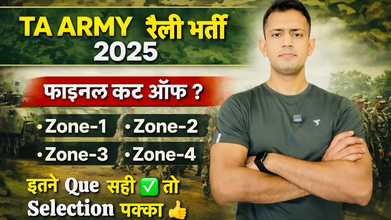 TA ARMY Final Cut off 2025 / ta army final cut off / territorial army final cut off 2025