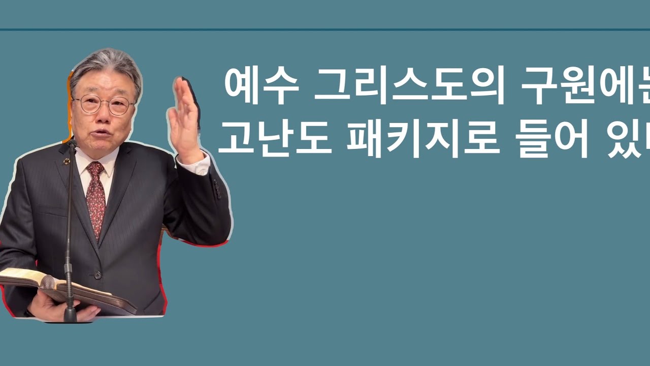 2026-01-30 금요기도회 / 빌 1:12-30 