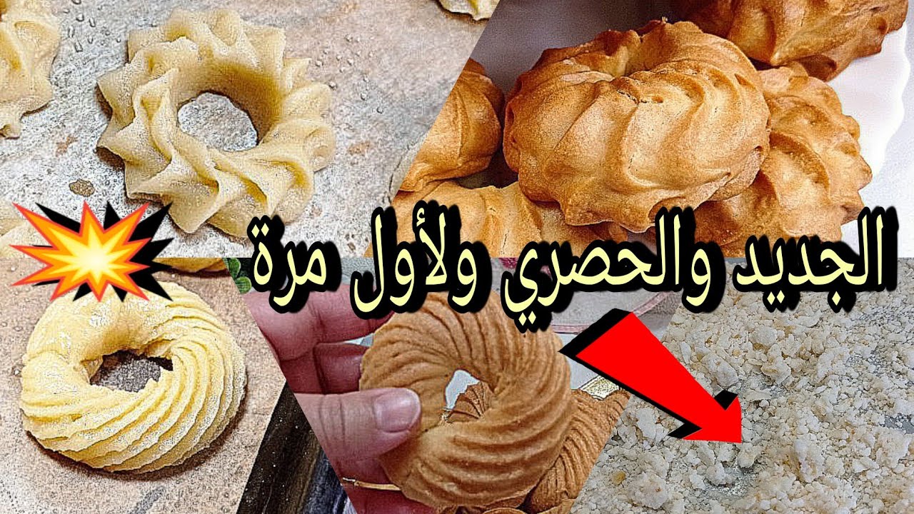 حلوة اللمبوط ( المحقن) جبتلكم وصفة بمكون سري وخاص و تدبير خطيرة مع سر اللون و القوام 