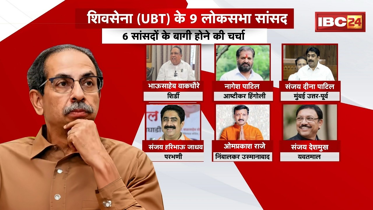 Maharashtra Politics: Political Earthquake in Shiv Sena Again! Rumors of 6 Uddhav Faction MPs Tur...