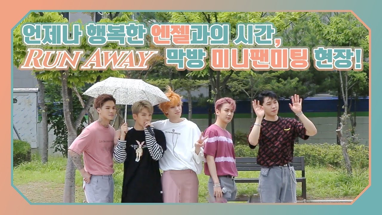 TEEN TOP ON AIR - 언제나 행복한 엔젤과의 시간, Run Away 막방 미니팬미팅 현장!