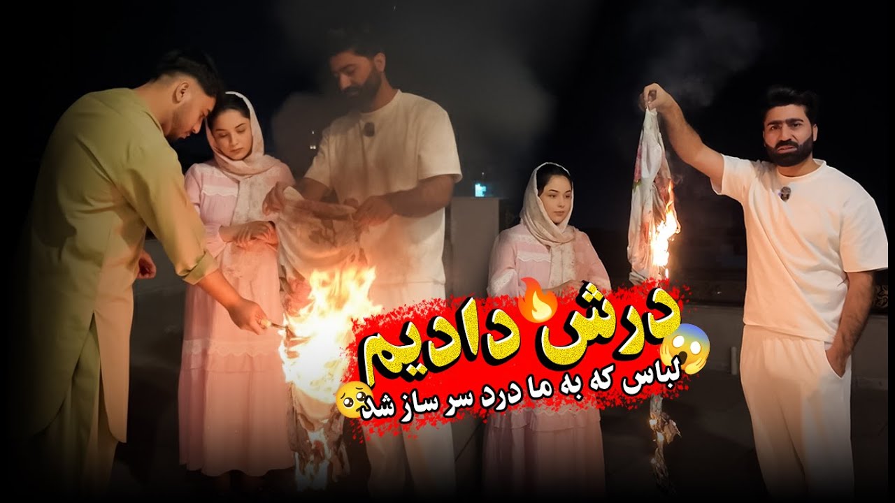 واقعاً فکر اش را نمی&zwnj;کردیم که برای ما این قدر درد سر ساز میشود 🥺🔥 #حامد_اوزلم 