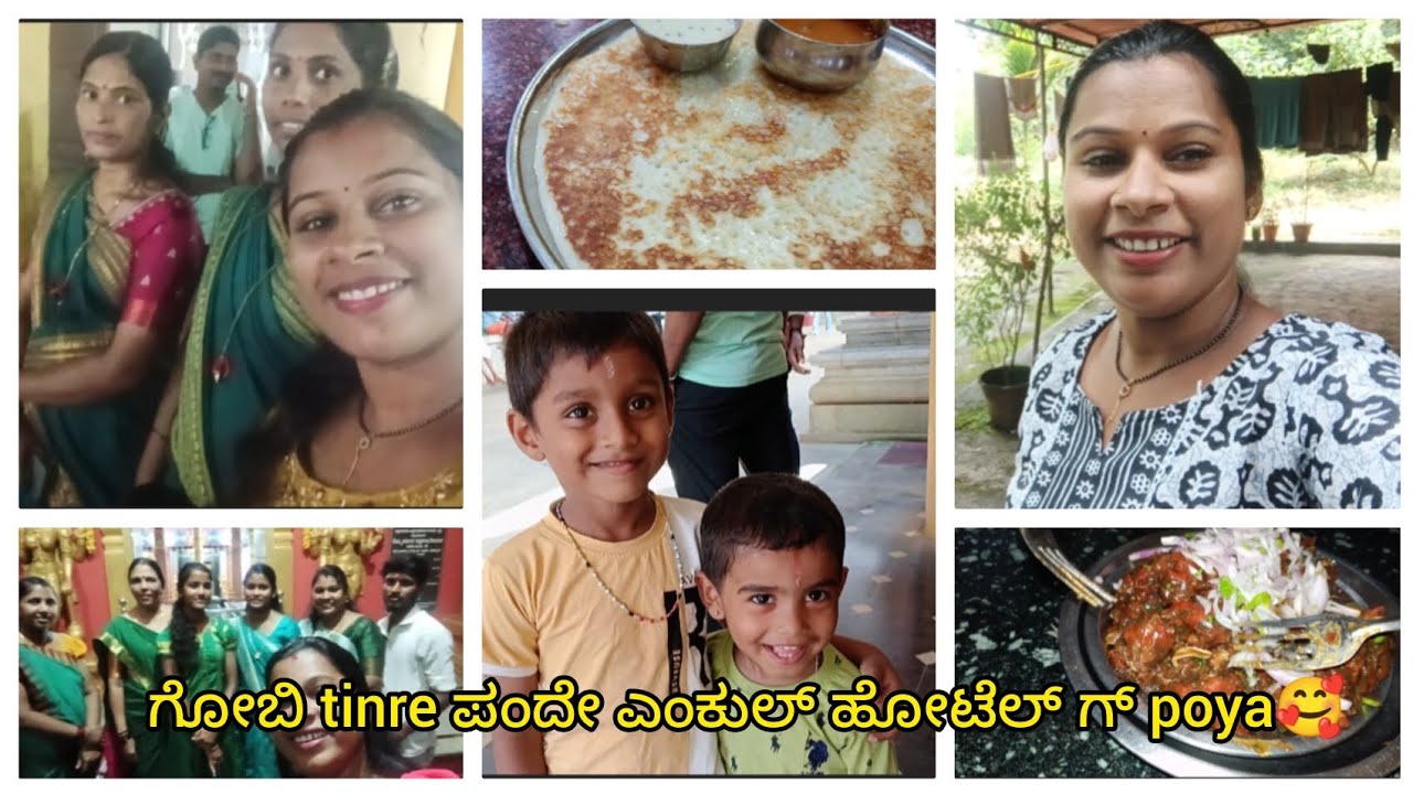 23 km belman to ಕಟೀಲ್ ಪಾದಯಾತ್ರೆ 🙏.... ಗೋಬಿ tinre ಪಂದೇ ಹೋಟೆಲ್ ಗ್ ಪೋಯ 🥰
