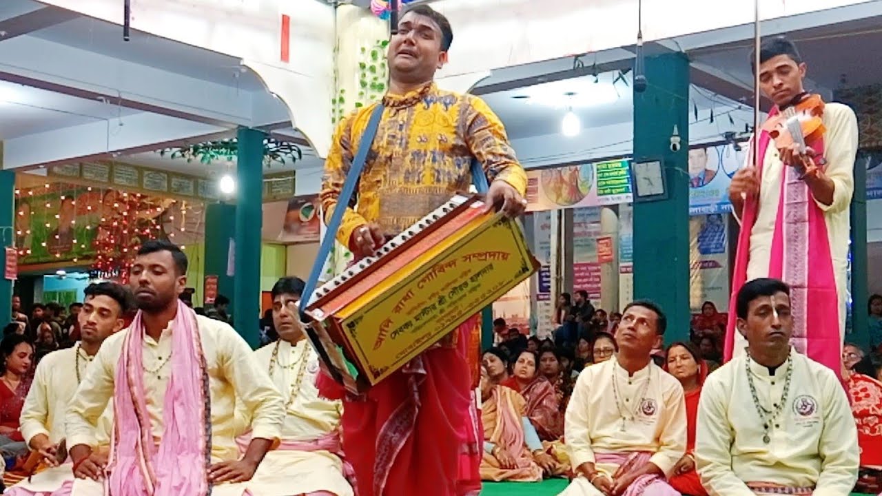 এক অপূর্ব মধুর কীর্তন। আদি রাধা গোবিন্দ সম্প্রদায়। মাষ্টার সৌরভ হালদার। যজ্ঞভূমিঃ শীতলাবাড়ী মন্দির।