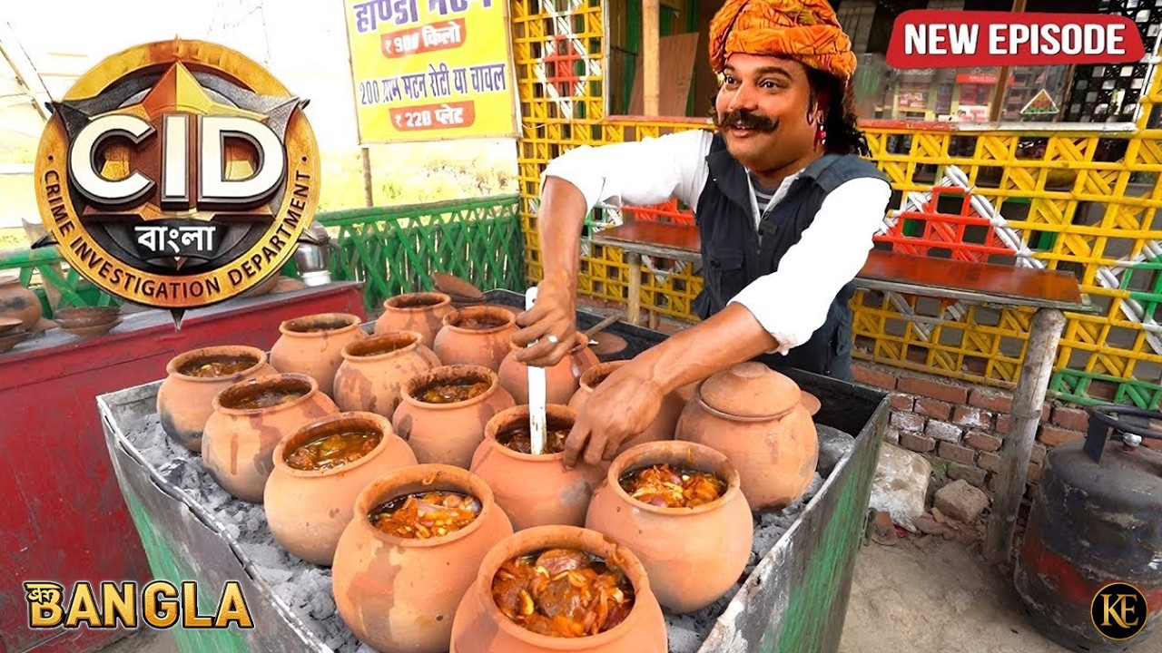 অপরাধীকে ধরার জন্য দয়া হাঁড়ি মটনের ঠেলা লাগিয়েছিল। || CID BANGLA || NEW EPISODE 2026