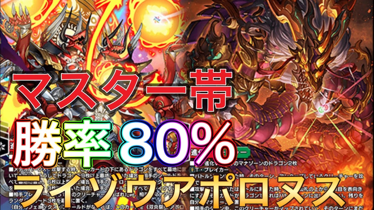 【神構築】みなさんお待たせしました。ND環境で本当に勝てるアポロヌスアガペリオス完成しました。9メテオバーン使うならこの構築が一番強いです！【デュエプレ】【デュエルマスターズプレイス】