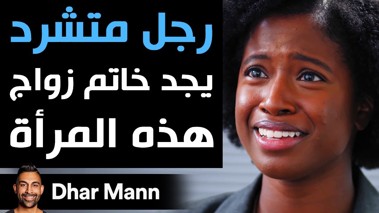 Dhar Mann | رجل بدون مأوى يجد خاتم زواج هذه السيّدة النهاية ستكون صادمة