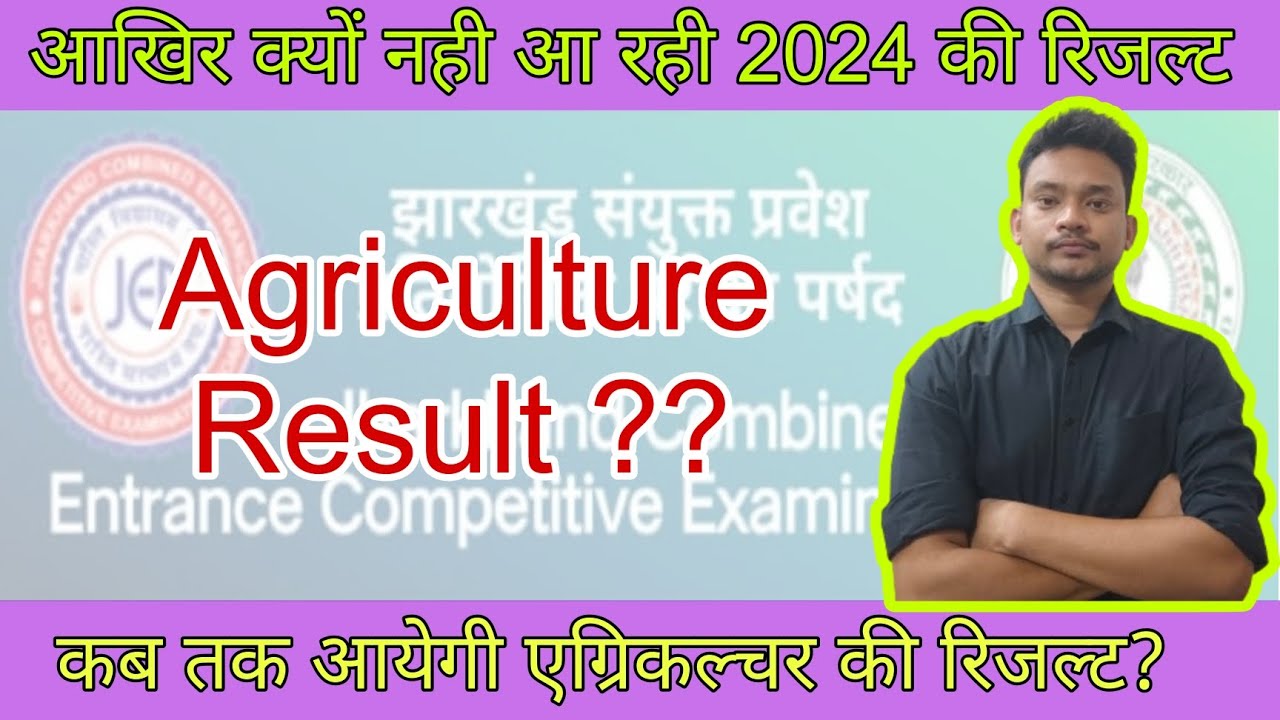 JCECE Agriculture Result 2024 Release date? Jharkhand Agriculture and Veterinary result date