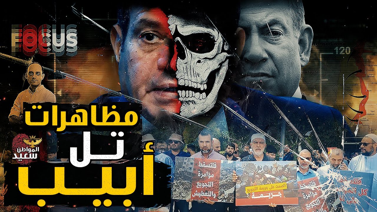 كواليس مظاهرات الإخـ ـوان فى إسرائيـ ـل