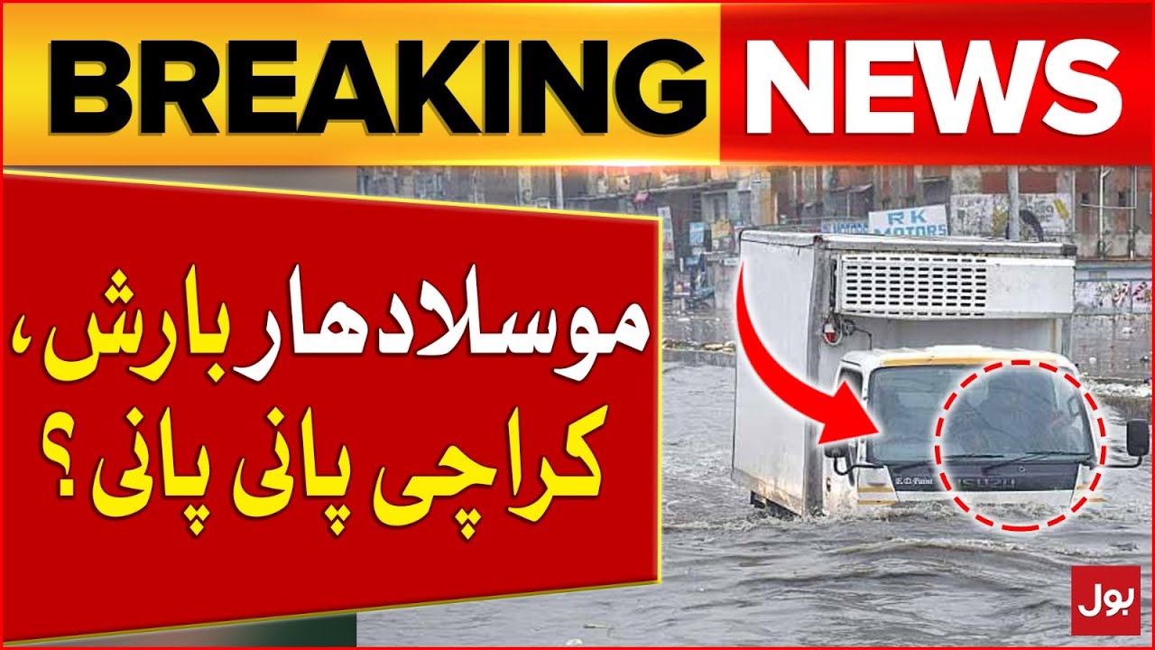 Heavy Rainfall In Karachi | Good News For Karachi | Weather Updates | Monsoon Entry | Breaking News