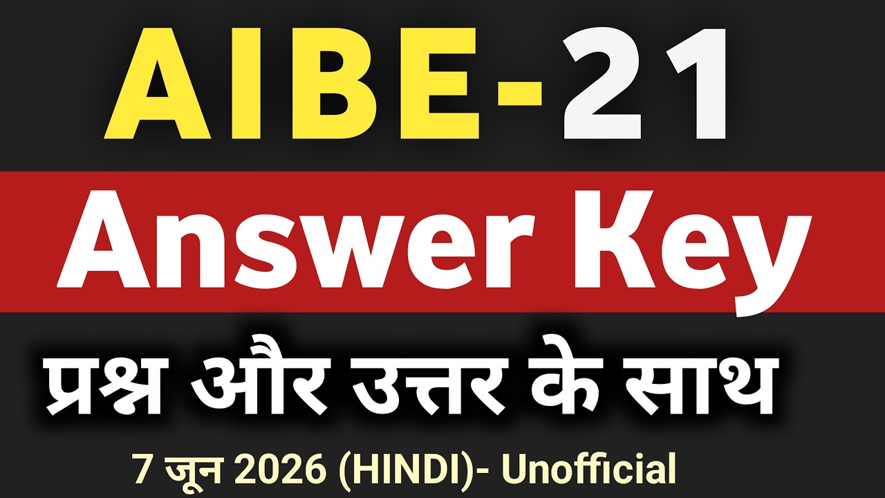 AIBE 21 Answer Key 7 June: Full Paper Solution: सभी प्रश्न, विकल्प और उनके सही उत्तर | AIBE XXI 2026