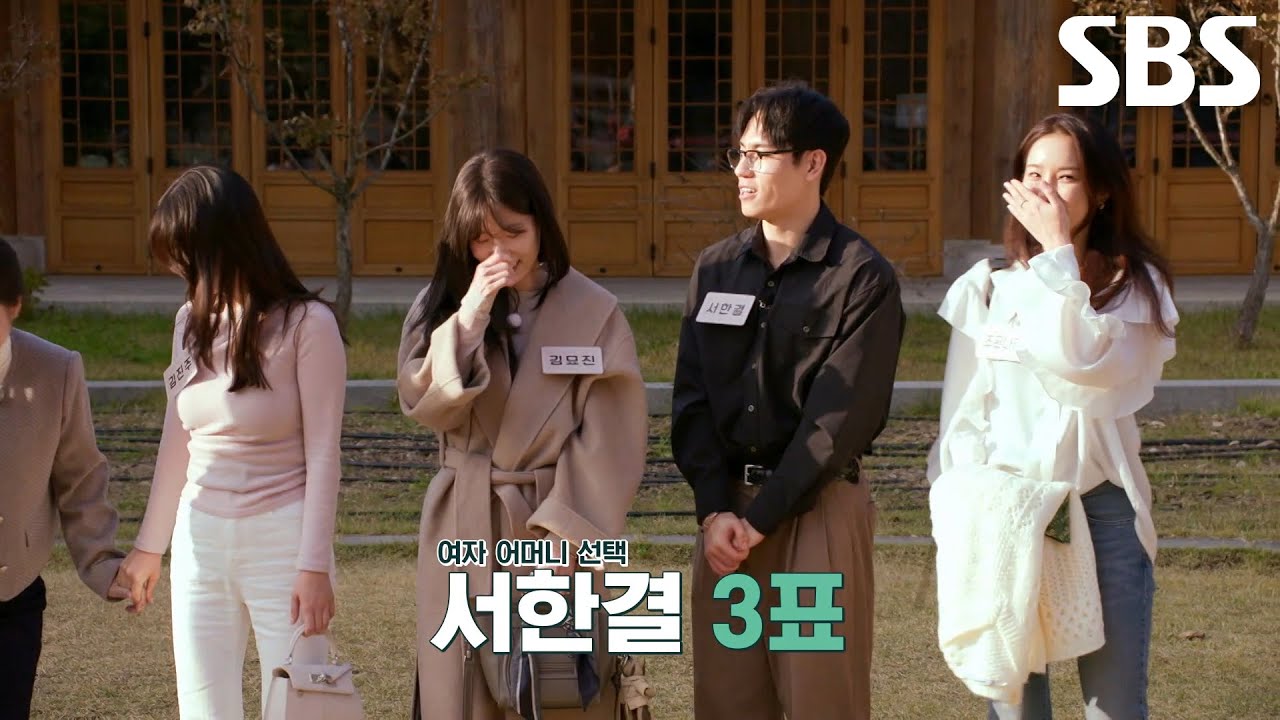 &lsquo;모심 저격남&rsquo; 서한결, 자기소개 후 3명의 어머니 픽 등극!
