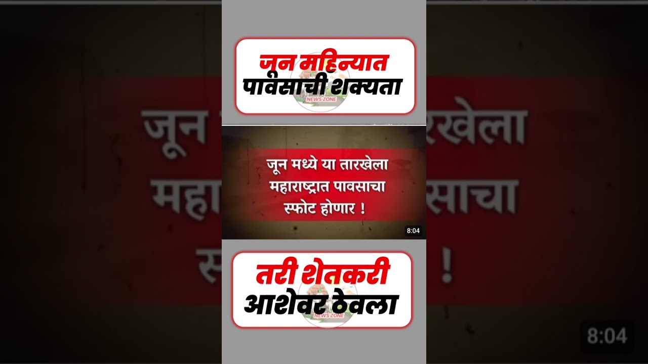 शेतकरी आशेवर#uddhavthackeray #maratha #Devendrafadnavis #AjitPawar #Eknathshinde #jarangepatil