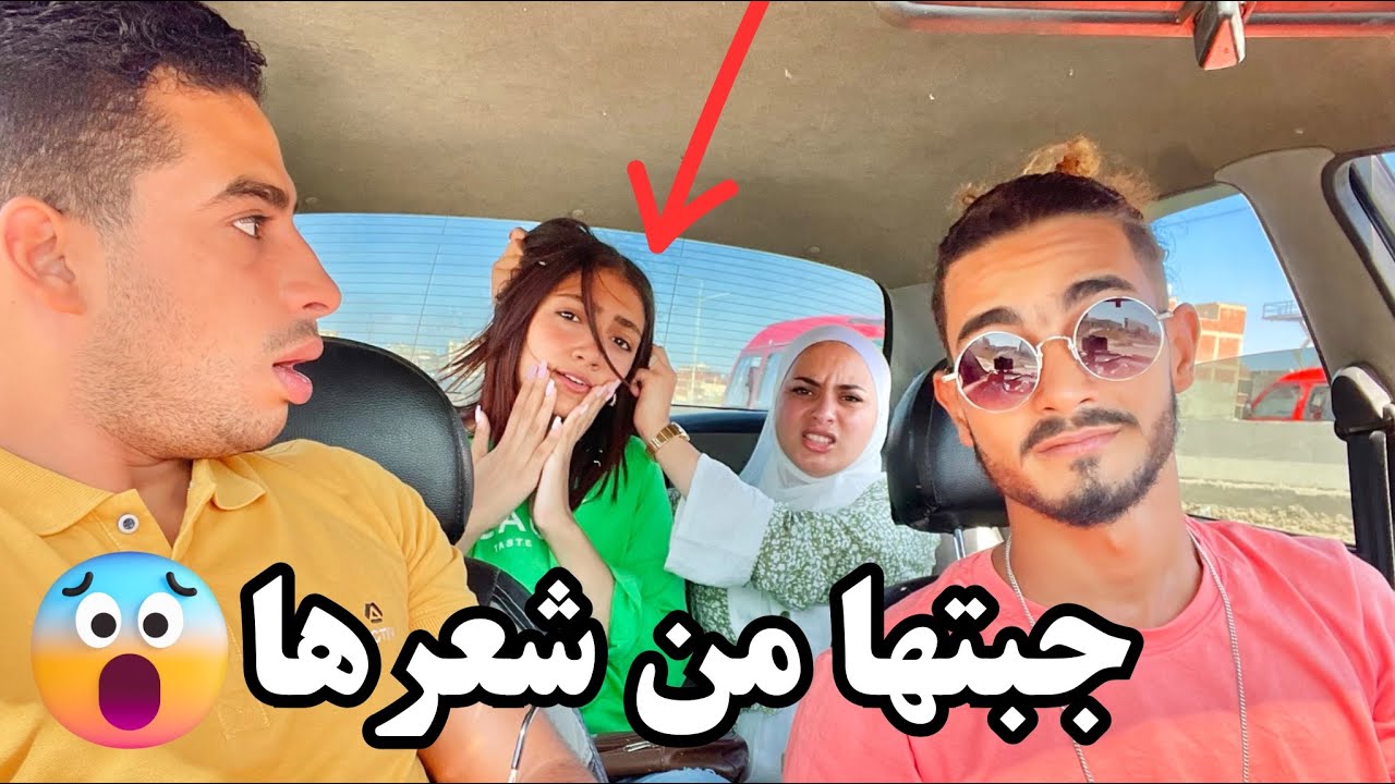 مقلب الاستفزاز في علياء عصبت علي فجر 😭اتخانقو مع بعض جامد 😳