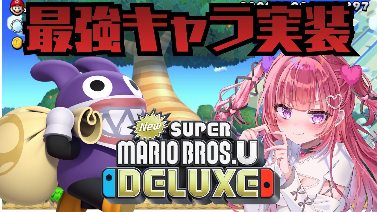 【#ゲーム実況 】絶対に〇なない⁉最強キャラ登場！ 【#恋萌めおん 】