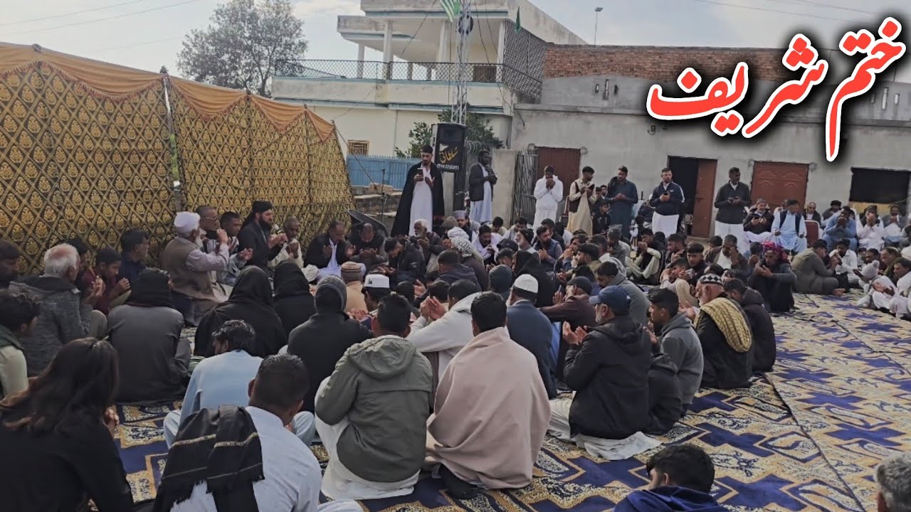 khutam shareef