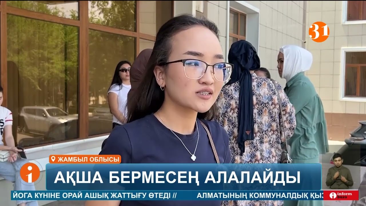 Таразда Дулати атындағы университеттің студенттері шу шығарды