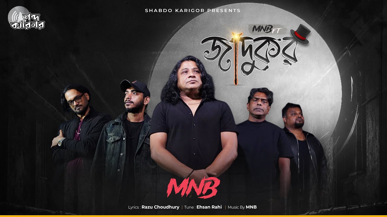 JADUKAR | জাদুকর | MNB | MIZAN | RAZU CHOUDHURY | EHSAN RAHI | NEW SONG 2026