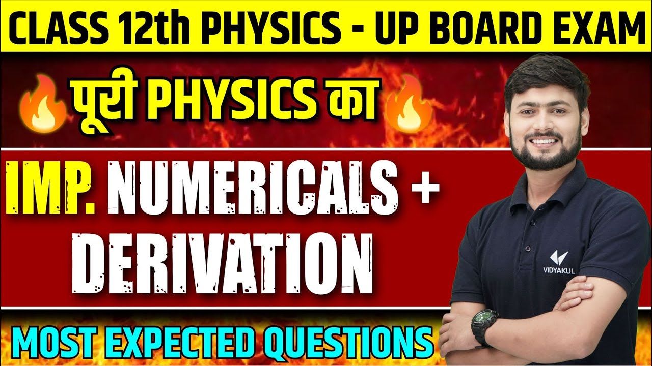 Class 12th Physics Complete Numericals | UP Board 12th Physics Important Questions
