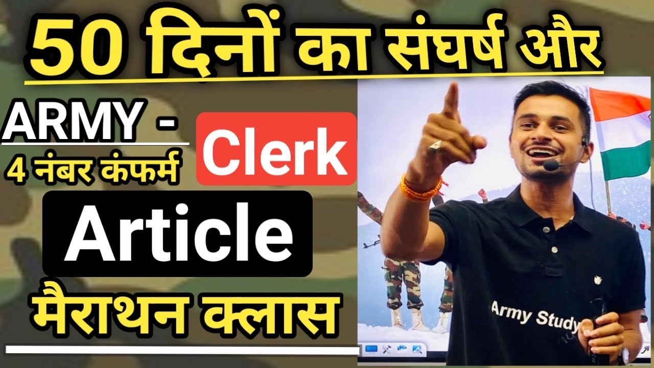 army clerk english | articles in English grammar | army skt | army clerk live classes | army study