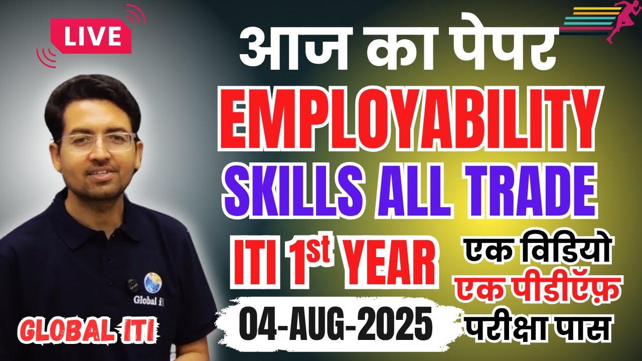 आज का पेपर Day-01 | ITI Employability Skills Question Paper 2025 1st Year
