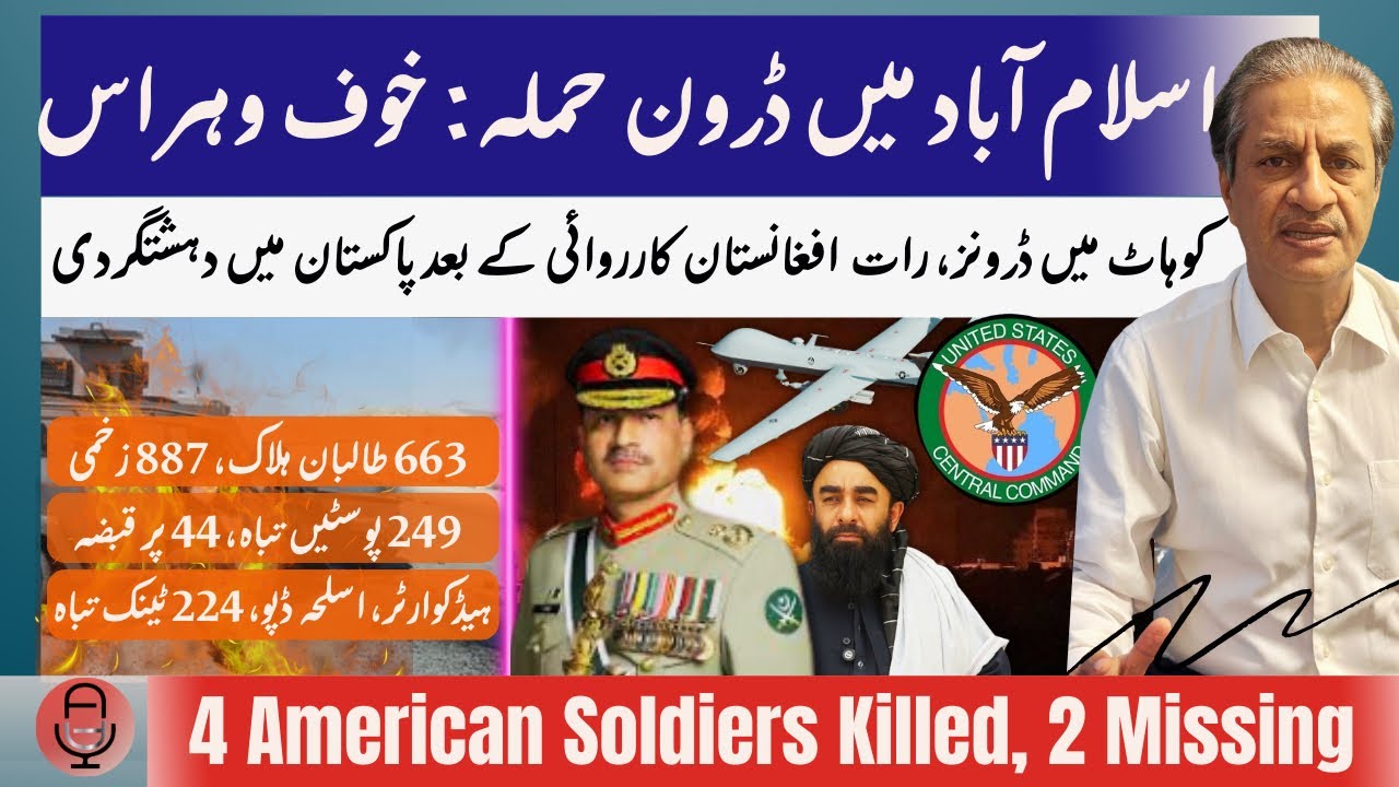 BREAKING: 4 US Crew Lives Lost in war| Te*ror strikes in Khyber Pakhtunkhawa| 