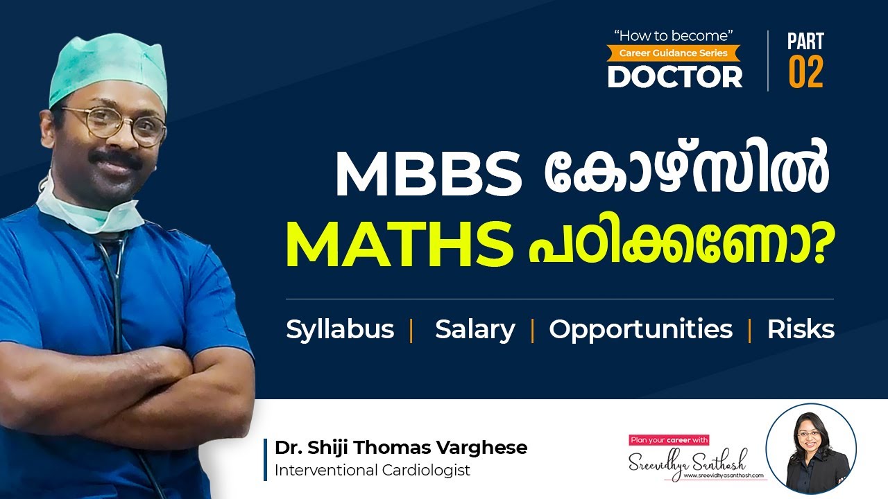 How to become a Doctor in India | After 12th | Doctor ആകാൻ - Part 2 | Career Guidance - Malayalam