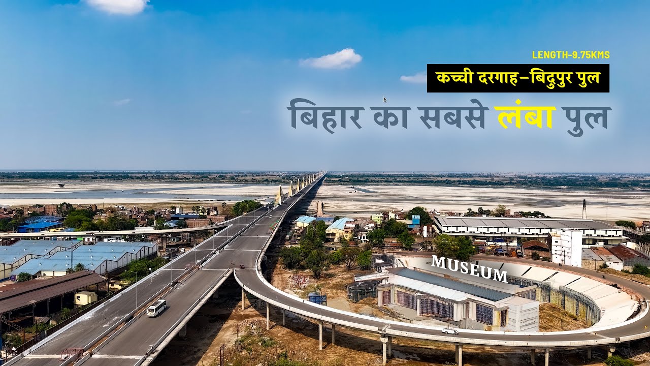 Kacchi Dargah Bidupur Bridge Update | India&rsquo;s longest river bridge | NH122B, NH322, NH31 Connection