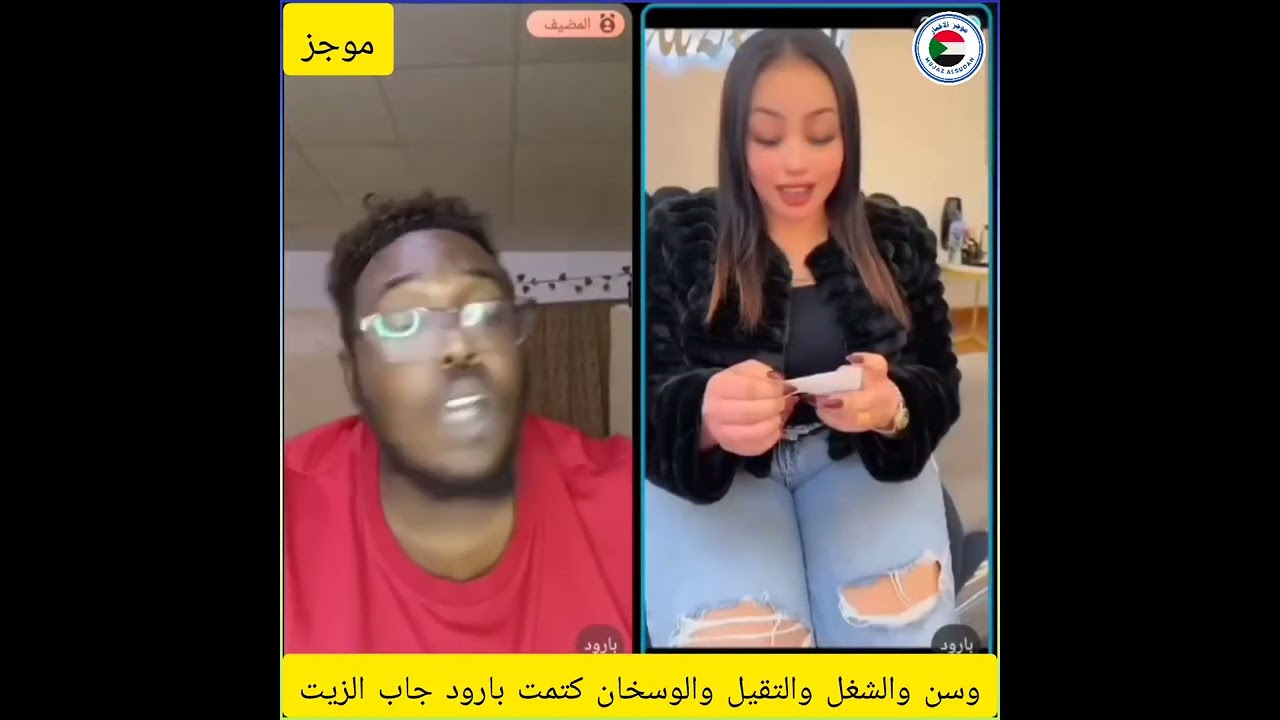 #وسن والشغل والتقيل والوسخان كتمت بارود جاب الزيت
