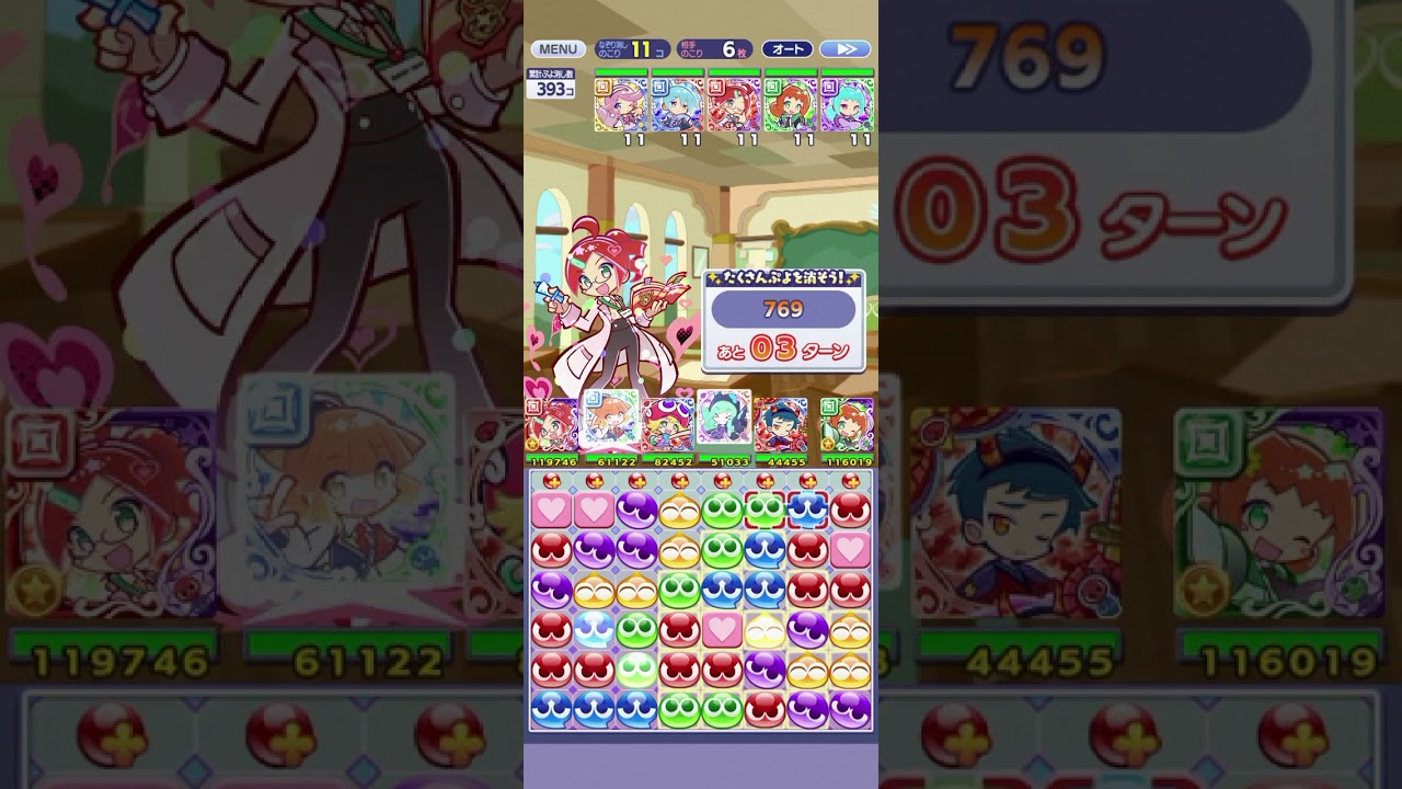 『ぷよぷよクエスト』第8回 ぷよつかい大会 攻略 幾星学園のアリィ