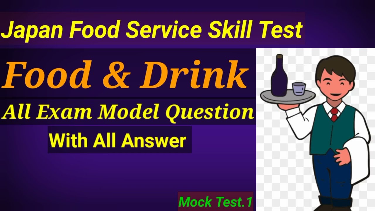 Japanese Food Service Skill Test | Food & Drinks | ssw japan/ 日本フードサビス  日本語  